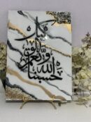 Handmade resin Islamic calligraphy wall art featuring "Hasbunallahu Wa Ni’mal Wakeel" in black Arabic script on a marble-inspired background with gold and crystal embellishments.