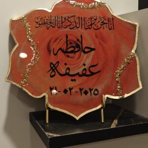 Personalized Islamic Hifz completion plaque with Arabic Quran verse and name on a rose background, gold detailing, and custom date on a resin-finished floral design.