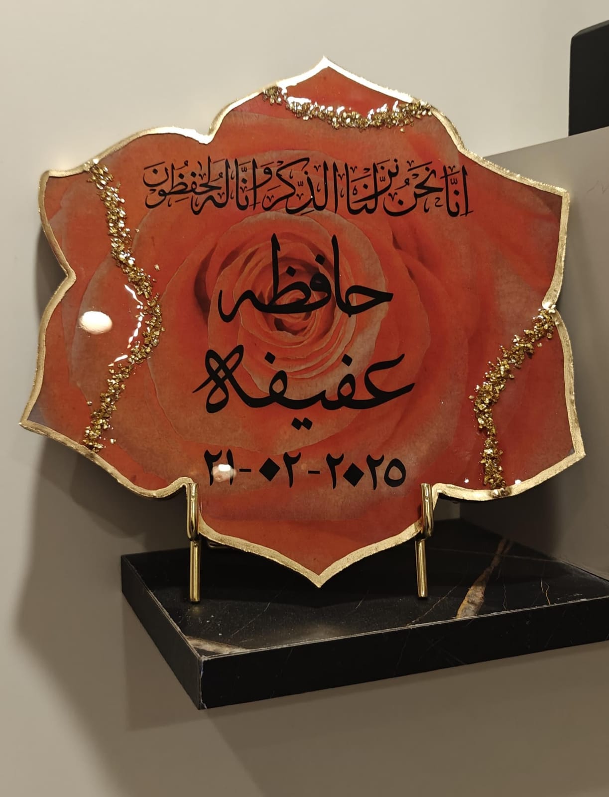 Personalized Islamic Hifz completion plaque with Arabic Quran verse and name on a rose background, gold detailing, and custom date on a resin-finished floral design.