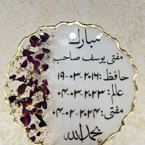 Handmade personalized Islamic resin plaque with Arabic calligraphy, gold border, preserved flowers, and pearl decorations.