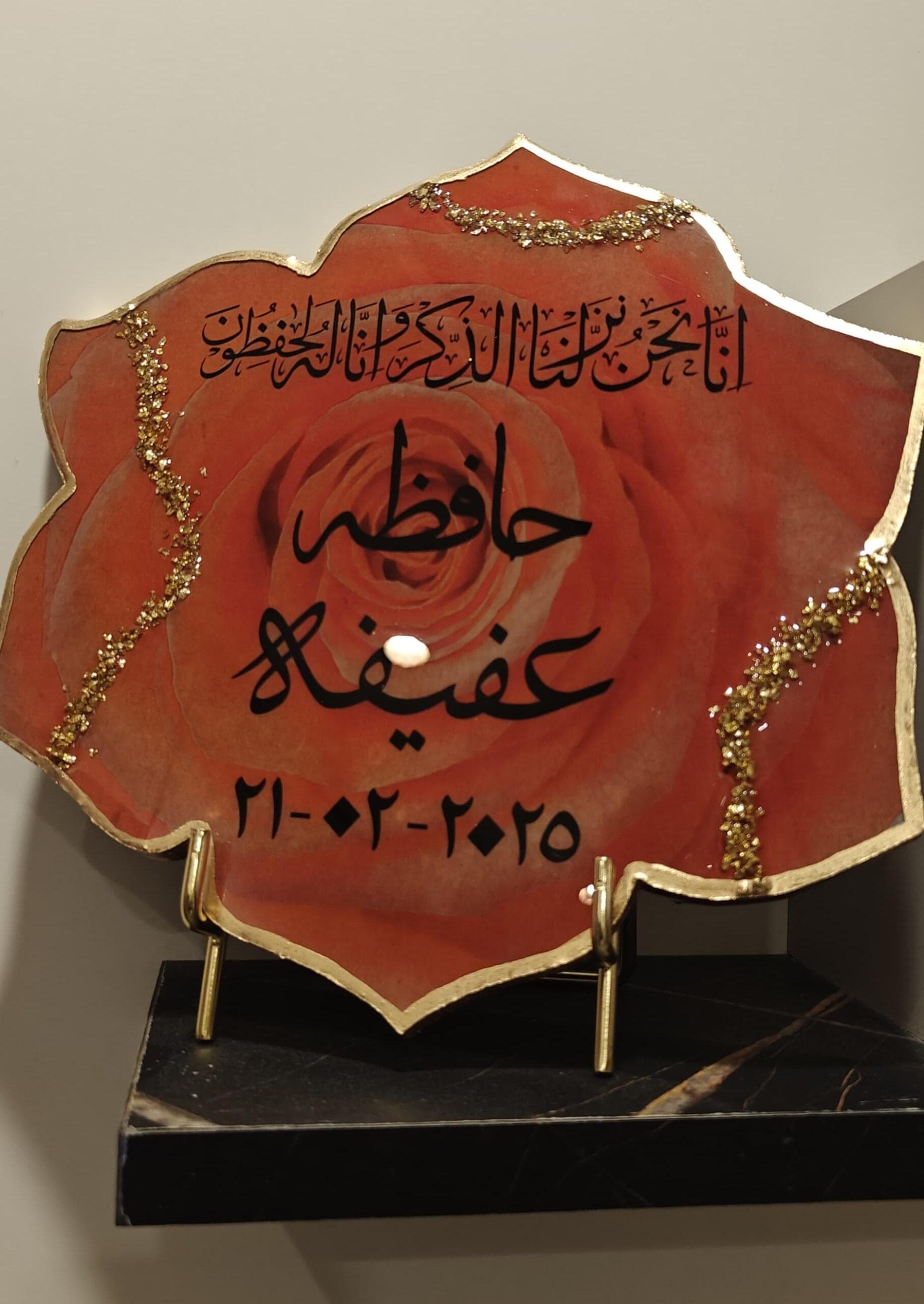 Personalized Islamic Hifz completion plaque with Arabic Quran verse and name on a rose background, gold detailing, and custom date on a resin-finished floral design.
